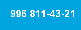 996 811-43-21 996 811-43-21